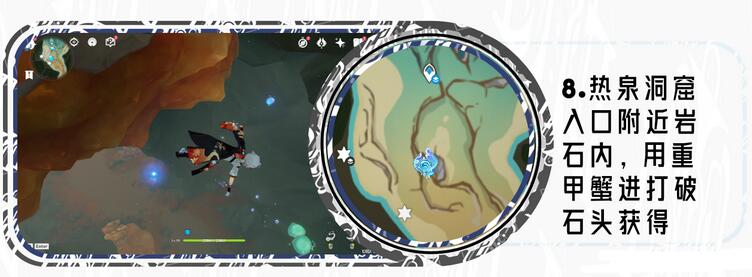 水神瞳271个位置图
