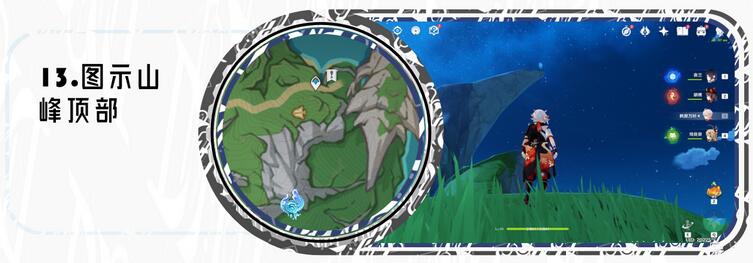 水神瞳271个位置图