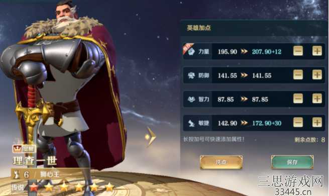 文明与征服理查一世怎么样-理查一世技能强度解析