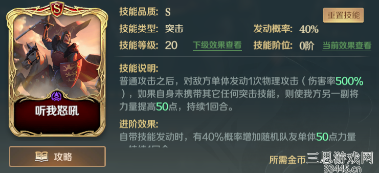 文明与征服理查一世怎么样-理查一世技能强度解析