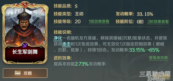 文明与征服理查一世怎么样-理查一世技能强度解析