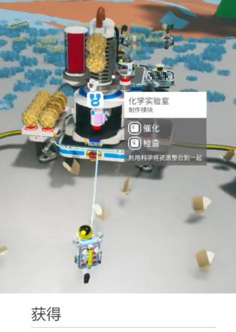 异星探险家塑料怎么获得  异星探险家塑料获得攻略