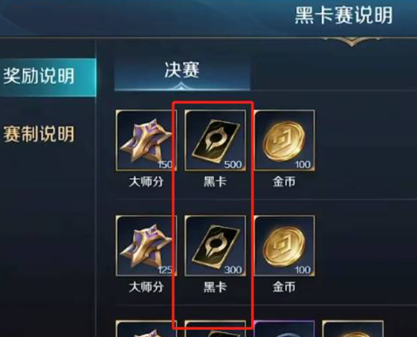 曙光英雄黑卡有什么用 具体一览