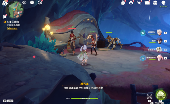 原神幻景的涂饰任务怎么做 具体一览