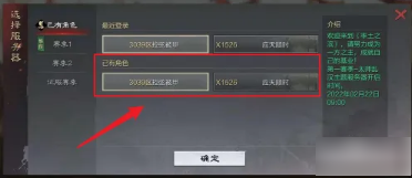 率土之滨如何删除小号 率土之滨删除小号方法