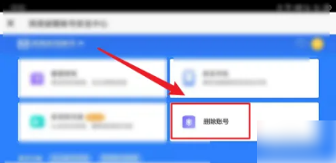 率土之滨如何删除小号 率土之滨删除小号方法