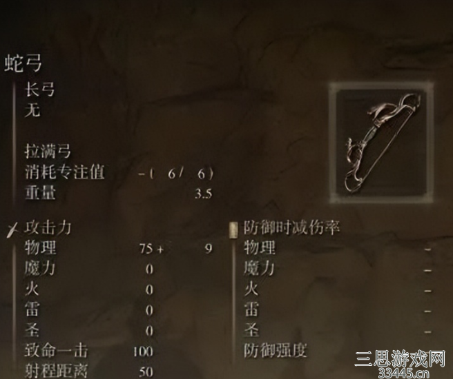 艾尔登法环蛇弓厉害吗-蛇弓值得升级吗(答案)