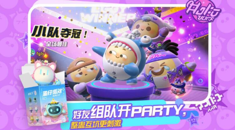 蛋仔派对我的世界联动皮肤怎么获得