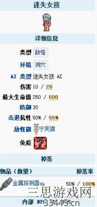 泰拉瑞亚迷失少女怎么刷-迷失少女高概率刷取技巧