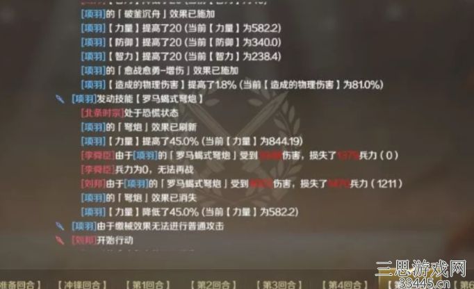 文明与征服项羽控制队怎么打-项羽控制队搭配思路详解