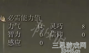 艾尔登法环颚齿斧哪里刷-颚齿斧获取指南及属性强度说明