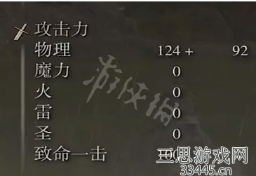 艾尔登法环颚齿斧哪里刷-颚齿斧获取指南及属性强度说明