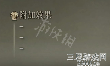 艾尔登法环颚齿斧哪里刷-颚齿斧获取指南及属性强度说明