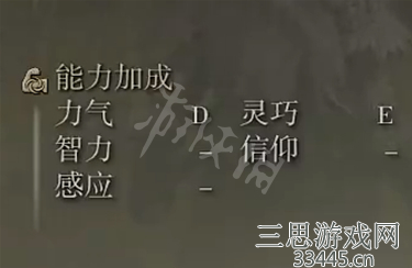 艾尔登法环颚齿斧哪里刷-颚齿斧获取指南及属性强度说明
