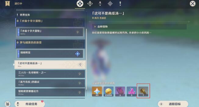 原神古老的颜色攻略大全