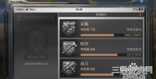 明日之后刷采集熟练度最新-分享4种刷采集熟练度的方法