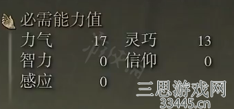 艾尔登法环墓地大镰刀在哪里刷-墓地大镰刀属性及获取方法