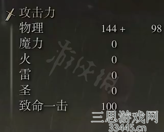 艾尔登法环墓地大镰刀在哪里刷-墓地大镰刀属性及获取方法