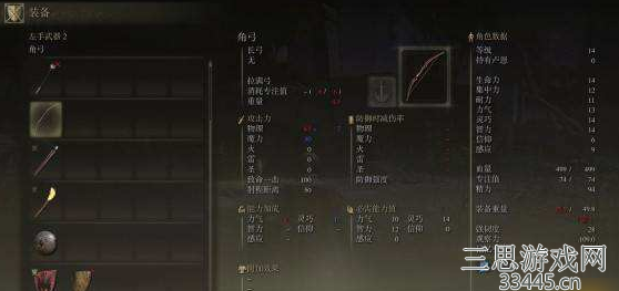艾尔登法环角弓怎么获得-获取环角弓的几个技巧
