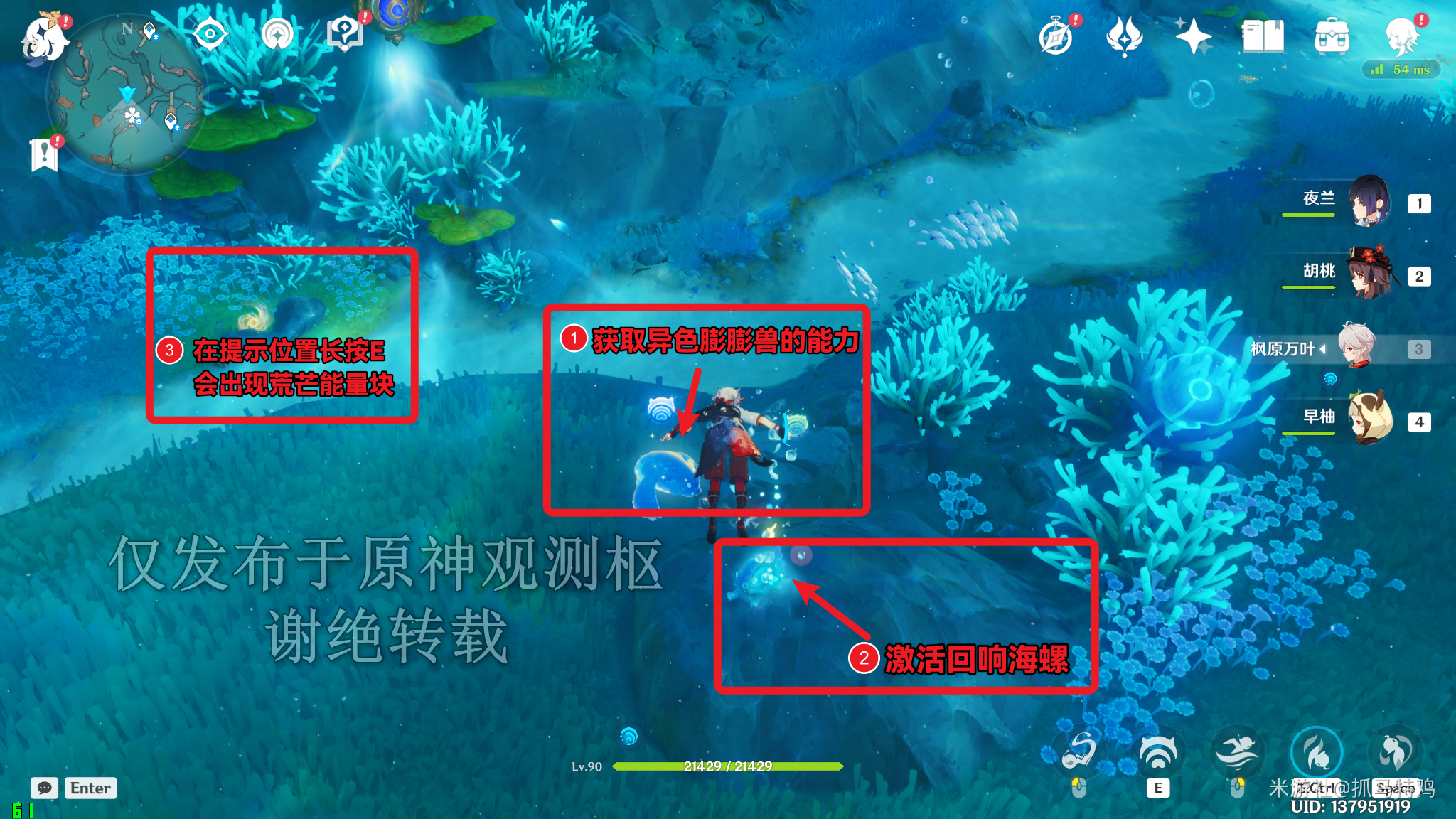 原神依旧让人垂涎欲滴任务攻略