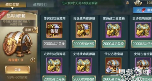 文明与征服战功怎么获得快-快速获取战功方法汇总