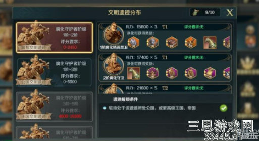 文明与征服战功怎么获得快-快速获取战功方法汇总