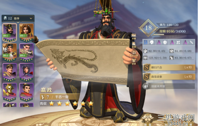 文明与征服秦始皇怎么样-秦始皇全方位技能属性解析