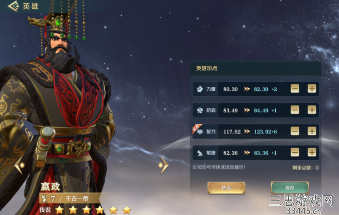 文明与征服秦始皇怎么样-秦始皇全方位技能属性解析