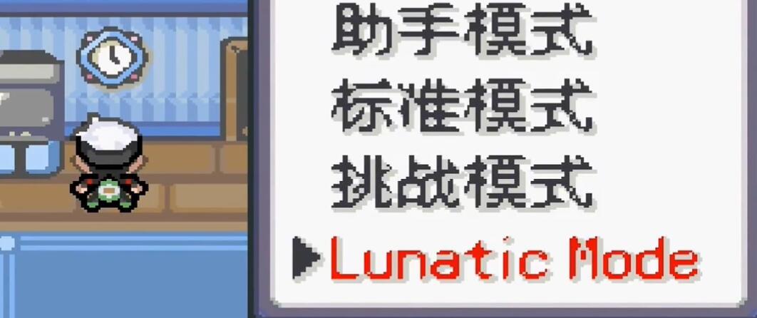 究极绿宝石5.5难度区别