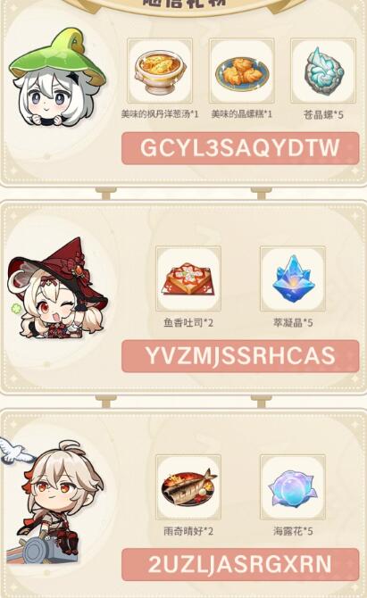 原神嘟嘟通讯仪怎么获得