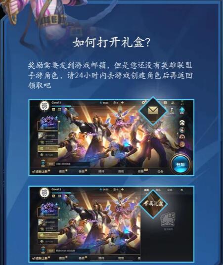 英雄联盟手游一周年京东活动入口