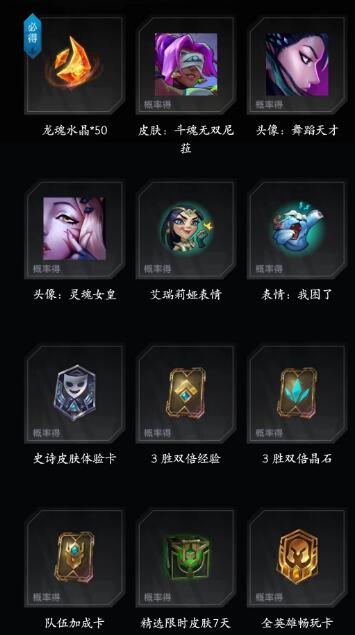 英雄联盟手游一周年京东活动入口