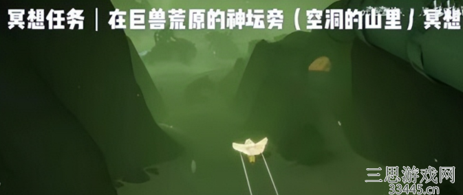 光遇巨兽荒原位置在哪-冥想地图巨兽荒原位置坐标分享