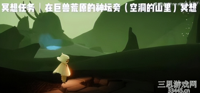 光遇巨兽荒原位置在哪-冥想地图巨兽荒原位置坐标分享