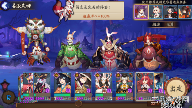 阴阳师式神委派哪些任务值得做-式神委派攻略最新汇总