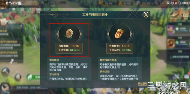 文明与征服军令怎么获得-获得军令的3个小技巧