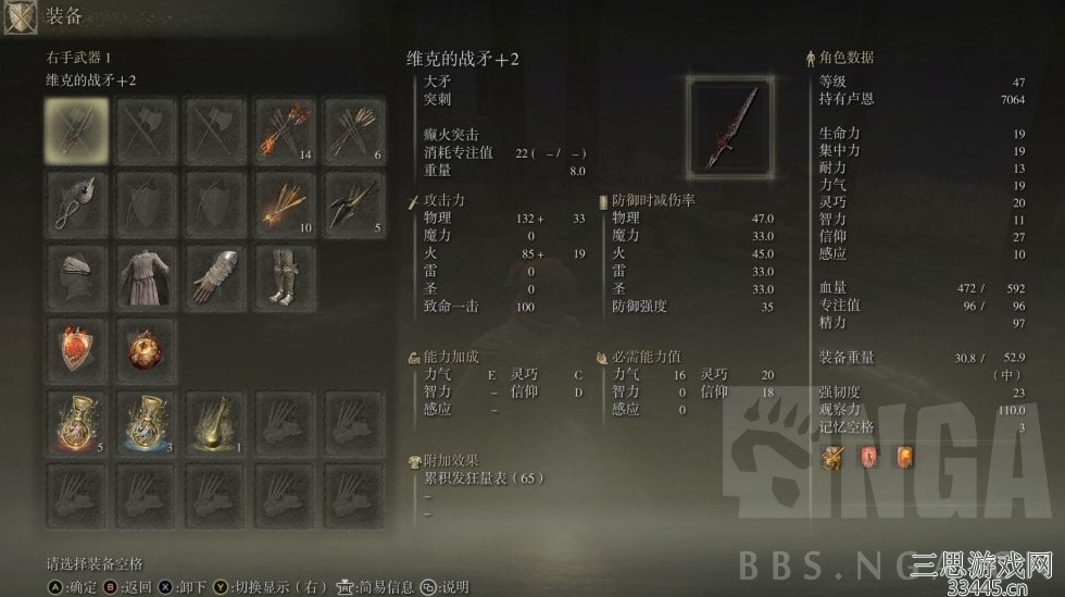 艾尔登法环维克的战矛怎么获得-维克的战矛获得及使用心得