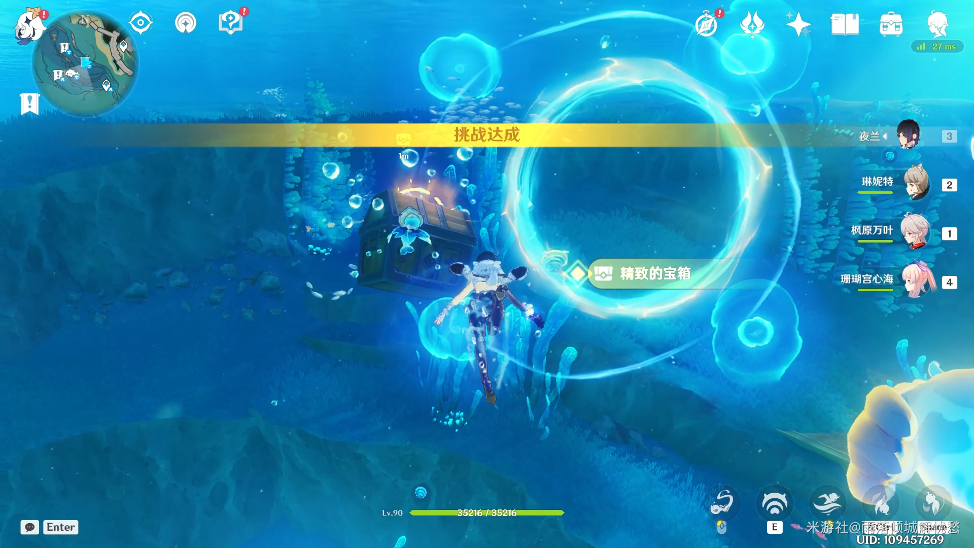 原神你是否相信极乐城成就攻略