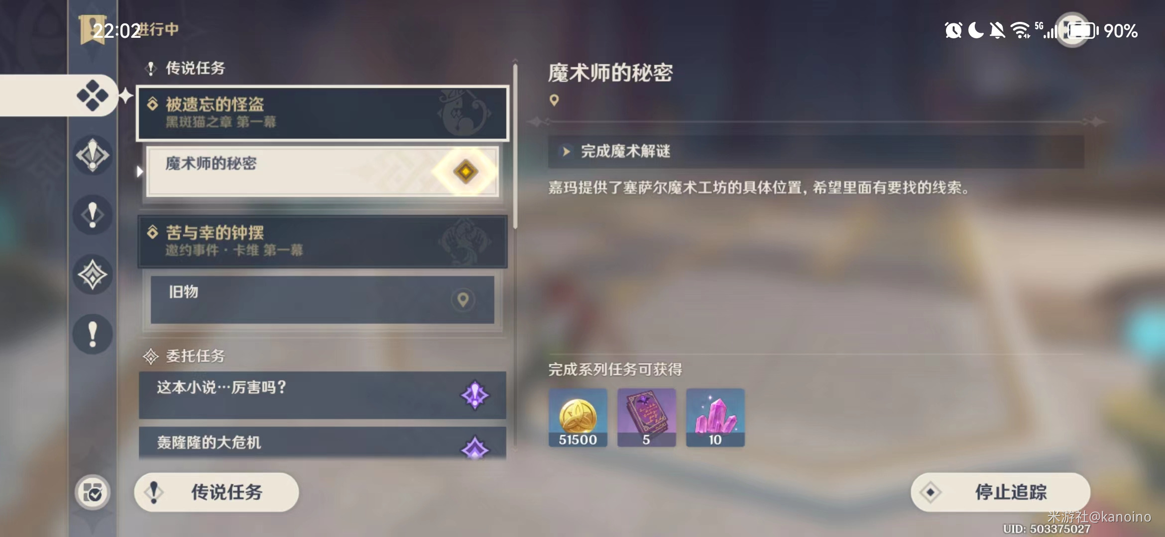 原神完成魔术解谜任务攻略