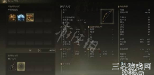 艾尔登法环狮子大弓怎么获得-狮子大弓刷取坐标分享