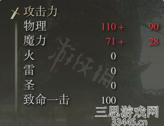 艾尔登法环罗蕾塔的战镰属性介绍及获得方法分享