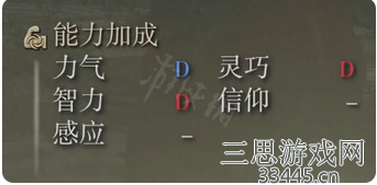 艾尔登法环罗蕾塔的战镰属性介绍及获得方法分享