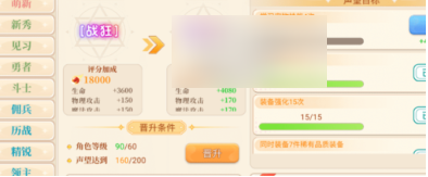 永恒岛为什么督军比狂战多 战士转职选择