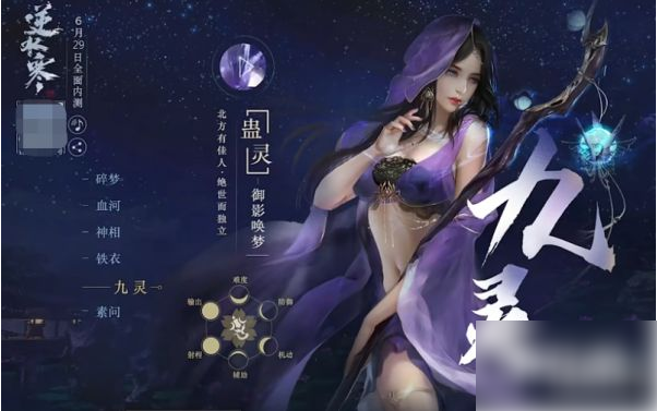 逆水寒手游职业选什么好 实用又好玩的职业推荐