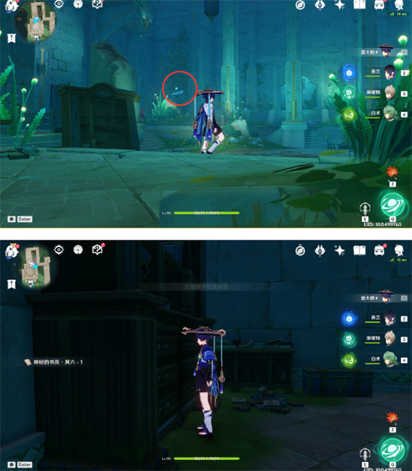 原神枫丹神秘的书页全点位一览 具体一览
