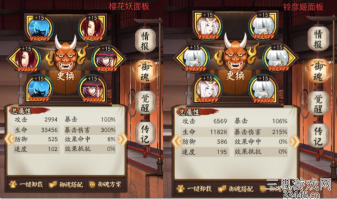 阴阳师业原火怎么打-业原火痴之阵高效率通关阵容