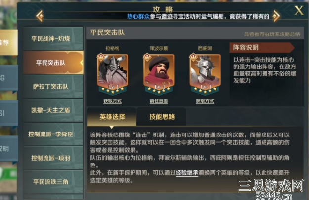 文明与征服开局国家怎么选-不容错过开局国家选择大全