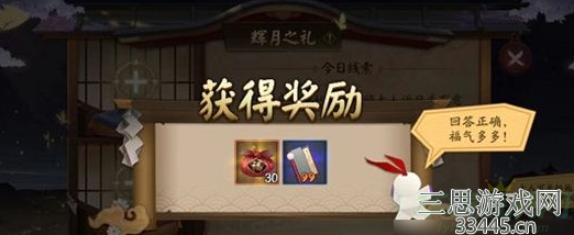阴阳师月神赐福答案是什么-月神赐福线索选择攻略