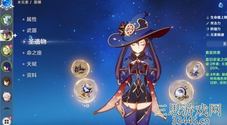 原神核爆流优菈圣遗物选择与配队指南