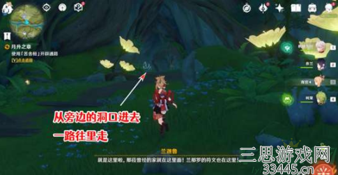 原神月升之章三个封印怎么打开-三个封印解除图文攻略
